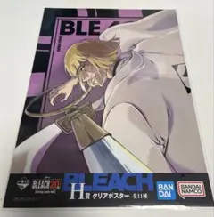 BLEACH 一番くじ H賞 クリアポスター 平子真子 ①