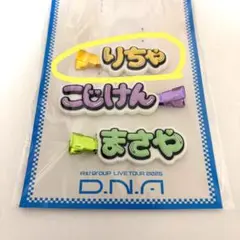 Aぇ! group リチャード ヘアクリップ