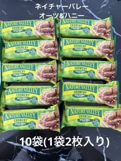 10袋　ネイチャーバレー　オーツ&ハニー　1袋2枚入りのサムネイル