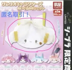 こぎみゅん　アイタタ　ぬいぐるみ こぎみゅん｜サンリオオンラインショップ本店 - 公式通販サイト