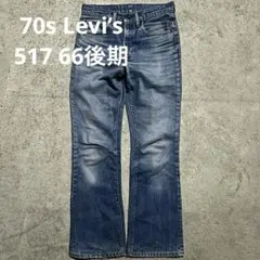 2026年最新】リーバイス66後期の人気アイテム - メルカリ