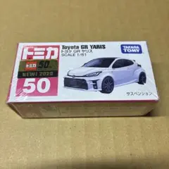 トミカ 2022サマーミーティング トヨタ GR 86＆GR ヤリス　２台セット トミカ 2022サマーミーティング トヨタ GR 86＆GR ヤリス 2台セット