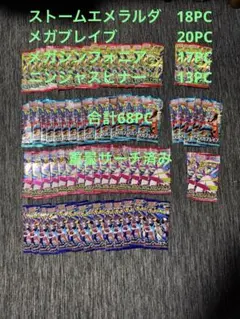 ポケモンカードゲーム 未開封パック まとめ売り