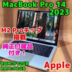 MacBookPro 14 M2Pro 2023年 512GB 32GB 446