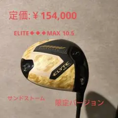 2026年最新】エリートトリプルダイヤmaxの人気アイテム - メルカリ