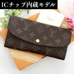 ✨極美品IC内蔵✨ルイヴィトン モノグラム ポルトフォイユ エミリー フューシャ