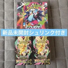 ポケモンカード インフェルノX 1BOX MEGAドリームex 2BOX