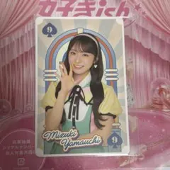 山内瑞葵 東京握手会 好きish 会場限定 トレカ トランプカード AKB48