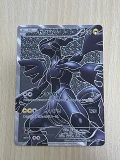 2026年最新】ポケモンカード bw1 ゼクロム srの人気アイテム - メルカリ