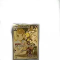 リーリエのアブリボン AR 2枚 まとめ売り バトルパートナーズ 即購入⭕️