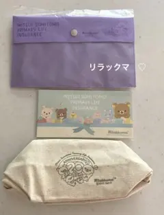 リラックマ　ノベルティセット