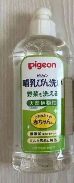 pigeon 哺乳瓶用洗剤 300ml