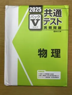 2025年最新】駿台 パックv 2025の人気アイテム - メルカリ