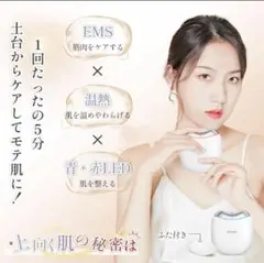 Kiboer EMS 温熱 美顔器 フェイスケア