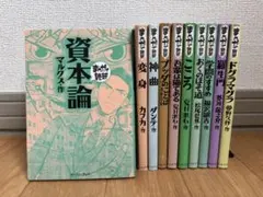 2026年最新】まんがで読破 セットの人気アイテム - メルカリ
