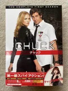 CHUCK チャック ファースト・シーズン コンプリート・ボックス〈6枚組〉