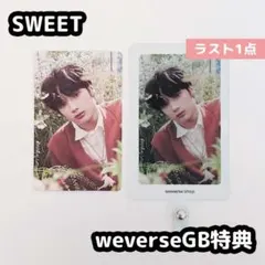 TXT ヒュニンカイ SWEET weverse global 特典 トレカ