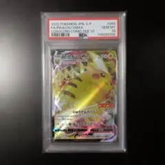 2026年最新】ピカチュウ コロコロ psa10の人気アイテム - メルカリ