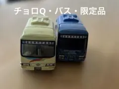 チョロＱ+他まとめ売り 9月9日は「チョロQ（キュー）の日」。最新のチョロQはこんなに