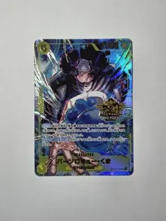 ワンピース　3rd anniversary set くま OP12-119