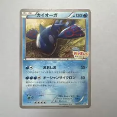 2026年最新】カイオーガ ポケパークの人気アイテム - メルカリ