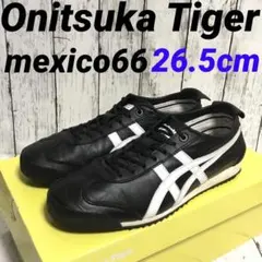 オニツカタイガー 26.5cm メキシコ66 mexico66 ブラック