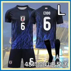 Lサイズ 2024 日本代表 遠藤 サッカー ユニフォーム レプリカ