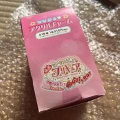 うたプリ 美風藍 ソロベストアルバム アンビバレント アクリル