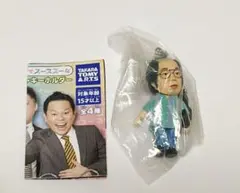 ダイアン ゴイゴゴイでス―スス―なガチャキーホルダー ユースケ（岸大介）