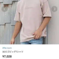 #Re:room 3Dロゴ ビッグTシャツ　M Lサイズ