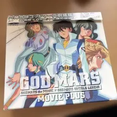 未開封有 六神合体ゴッドマーズ メモリアルボックス 計16枚 LDBOX