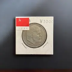 2026年最新】ソ連ルーブルの人気アイテム - メルカリ