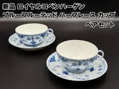 2026年最新】ロイヤルコペンハーゲン リーフの人気アイテム - メルカリ