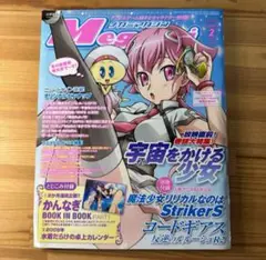 メガミマガジン　2009年　 2月　付録なし