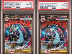 PSA10 2連番】メガリザードンX ex MA - メルカリ
