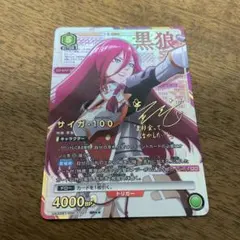 ユニオンアリーナ　シャングリラフロンティア　サイガ-100 星2 パラレル