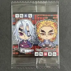 【同梱150円】鬼滅の刃　ウエハース　宇髄天元&煉獄槇寿郎②