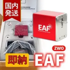 2026年最新】zwo eafの人気アイテム - メルカリ