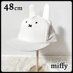 【新品】miffy ミッフィー 帽子 キャップ 耳付き 48cmのサムネイル