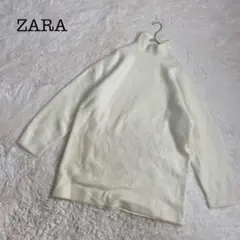 ZARA ニット ホワイト アイボリー 長袖 ふわふわ ロング ハイネック