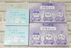キラピチ付録　ちいかわステショBOX＆手帳 計4点セット