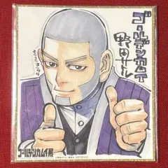 白石由竹 色紙 ゴールデンカムイ展