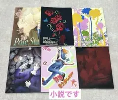 【匿名配送】ヘタリア アルアサ 米英 同人誌 6冊 BL まとめ売り小説