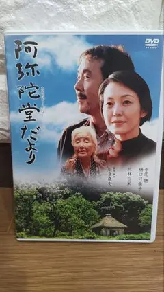 2026年最新】樋口可南子の人気アイテム - メルカリ