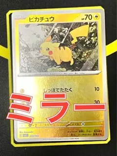 ピカチュウ ミラー　スタートデッキ100 225/742