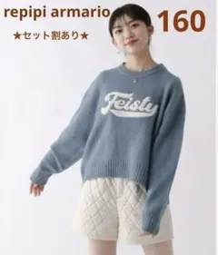 33. レピピアルマリオ サガラ シシュウ ロゴニット ブルー 160