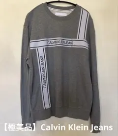 【極美品】Calvin Klein Jeans ラインロゴスウェット グレー S