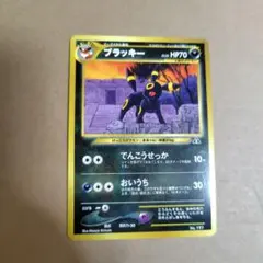 旧ポケモンカード　プロモ　ブラッキー　状態悪め