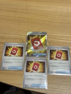 スペシャルレッドカード　SR U 4枚セット