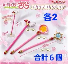 カードキャプターさくら 封印の杖 プライズ品 - メルカリ